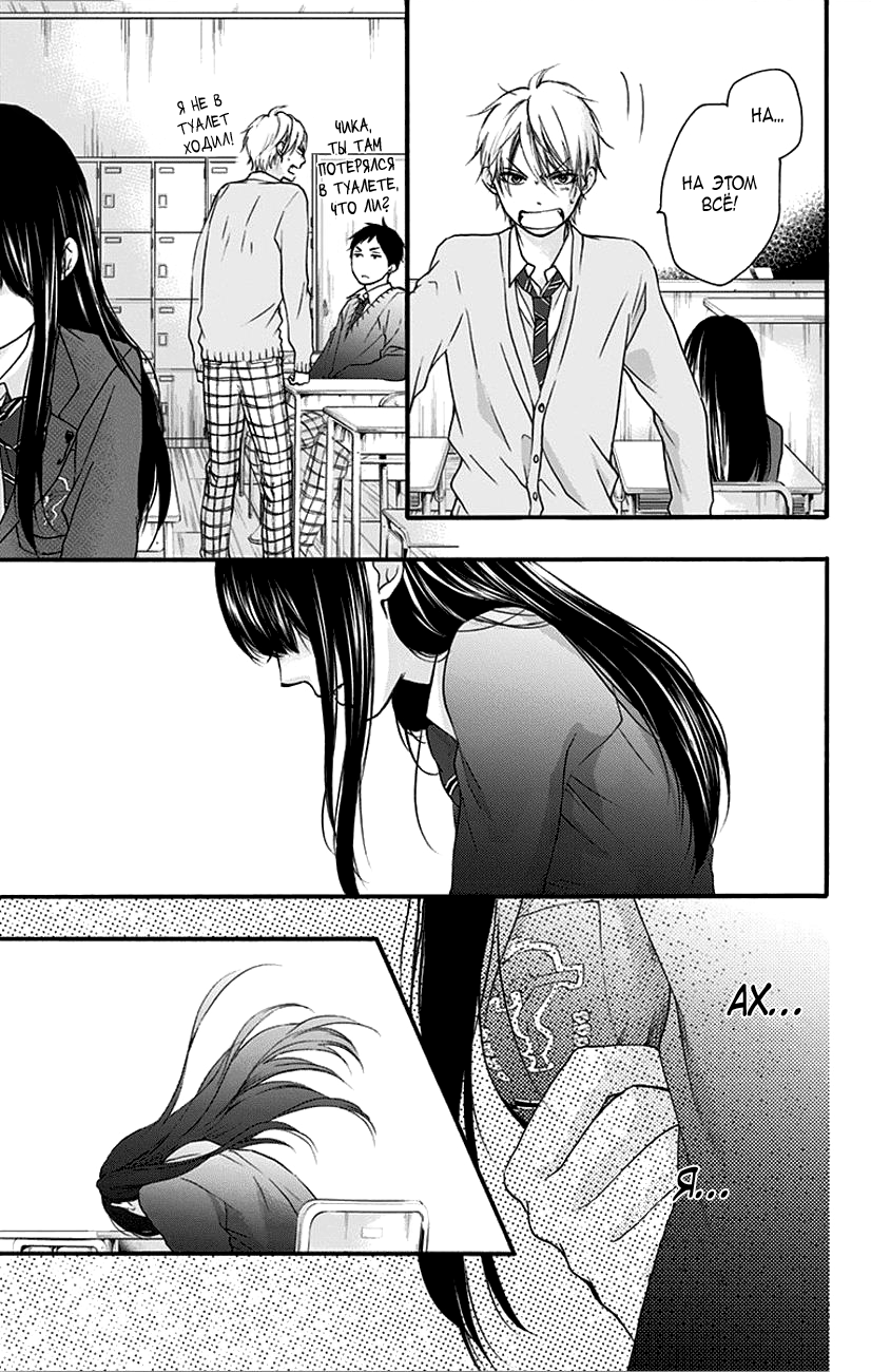 Read Kono Oto Tomare! (RU) Manga Online
