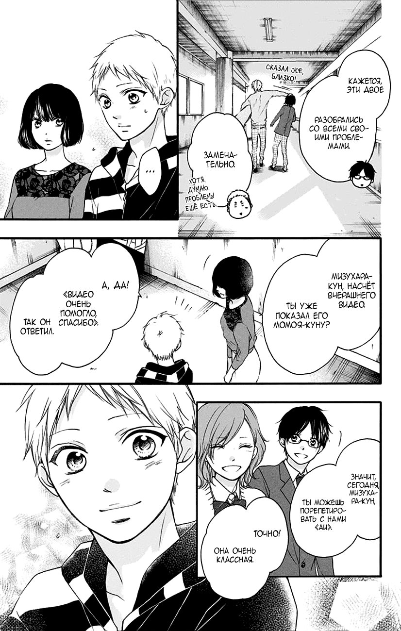 Read Kono Oto Tomare! (RU) Manga Online
