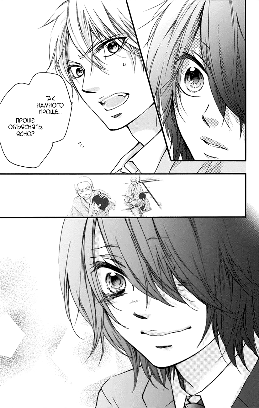 Read Kono Oto Tomare! (RU) Manga Online
