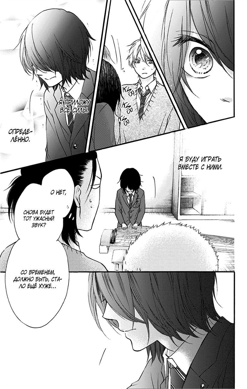 Read Kono Oto Tomare! (RU) Manga Online