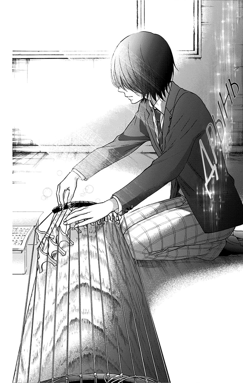 Read Kono Oto Tomare! (RU) Manga Online