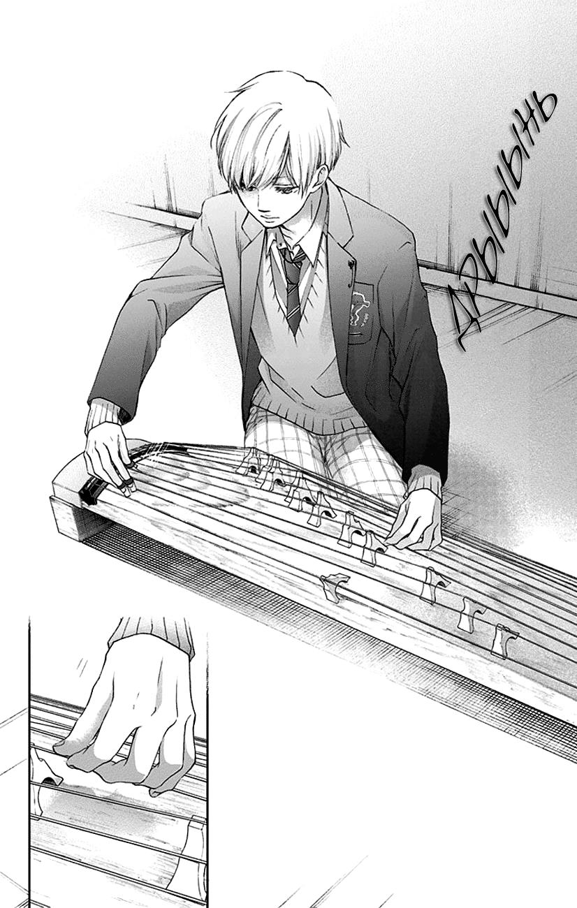 Read Kono Oto Tomare! (RU) Manga Online