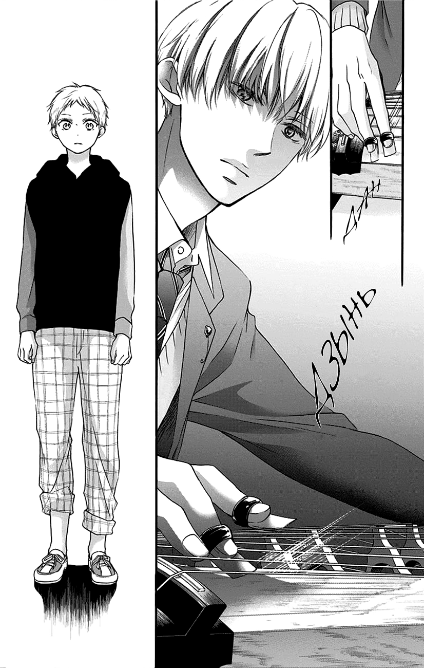 Read Kono Oto Tomare! (RU) Manga Online