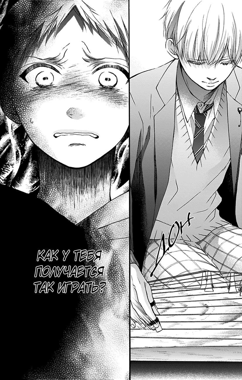 Read Kono Oto Tomare! (RU) Manga Online