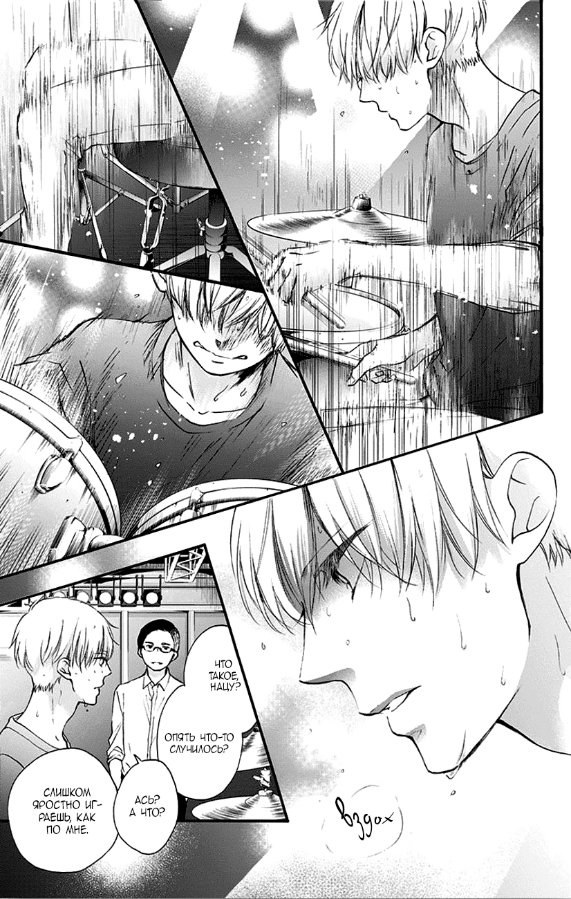 Read Kono Oto Tomare! (RU) Manga Online