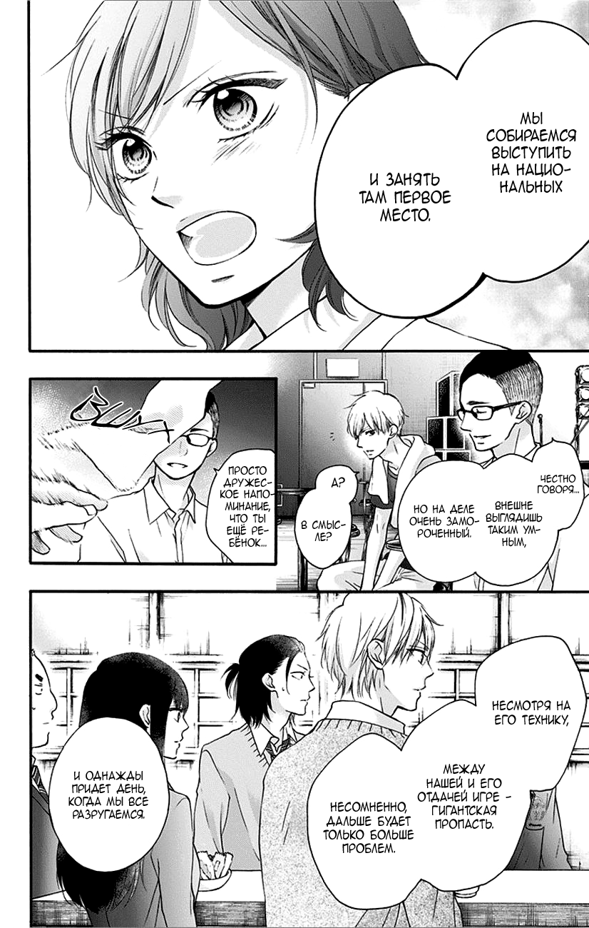 Read Kono Oto Tomare! (RU) Manga Online