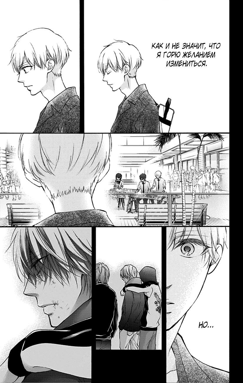 Read Kono Oto Tomare! (RU) Manga Online