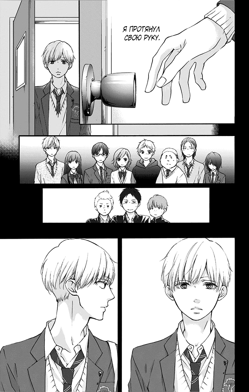 Read Kono Oto Tomare! (RU) Manga Online