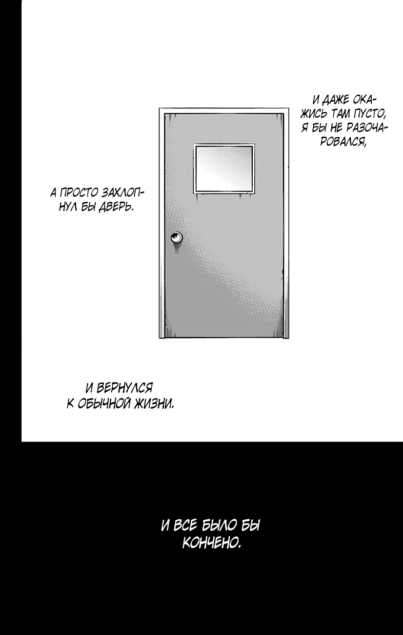 Read Kono Oto Tomare! (RU) Manga Online