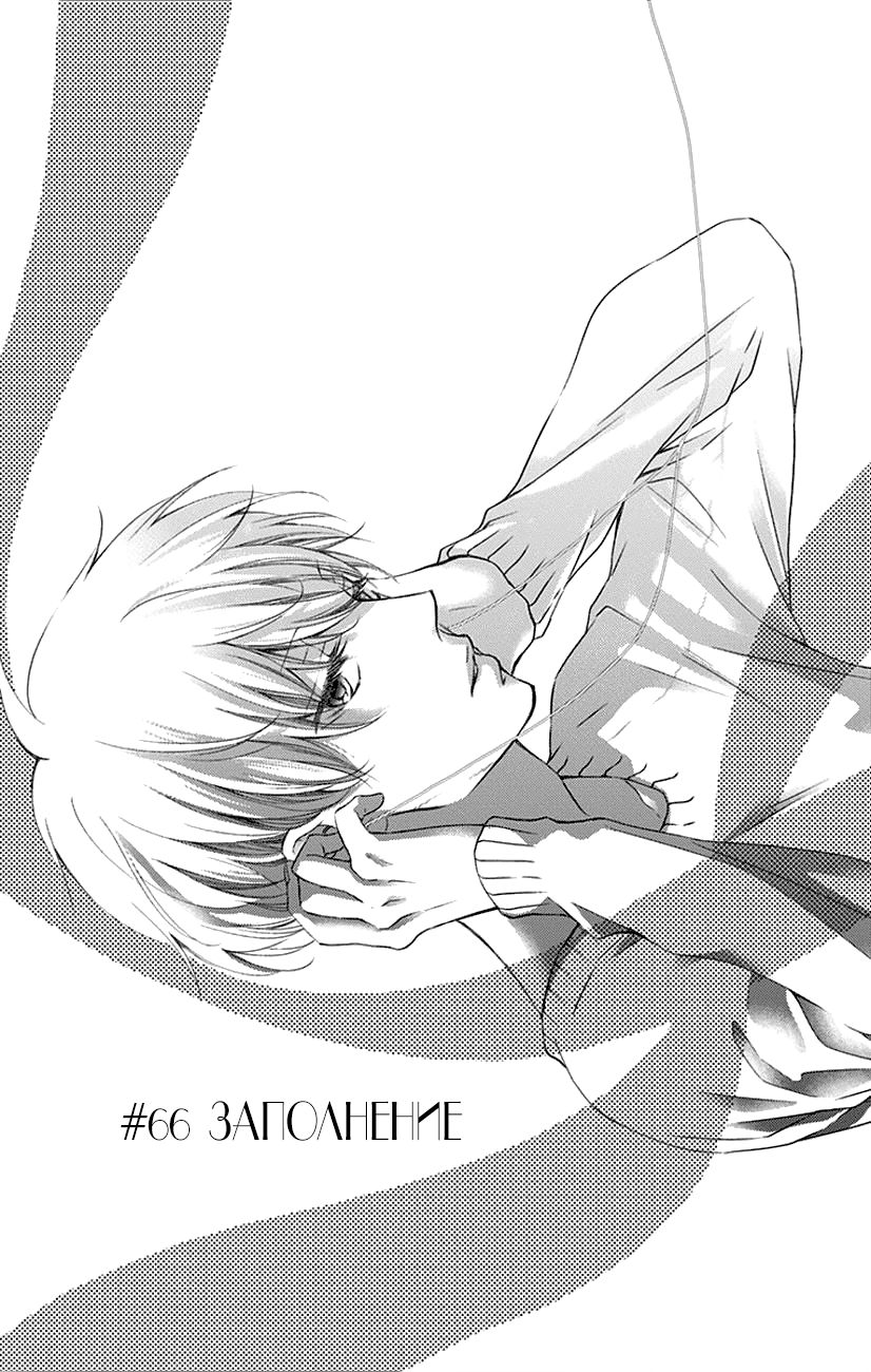 Read Kono Oto Tomare! (RU) Manga Online