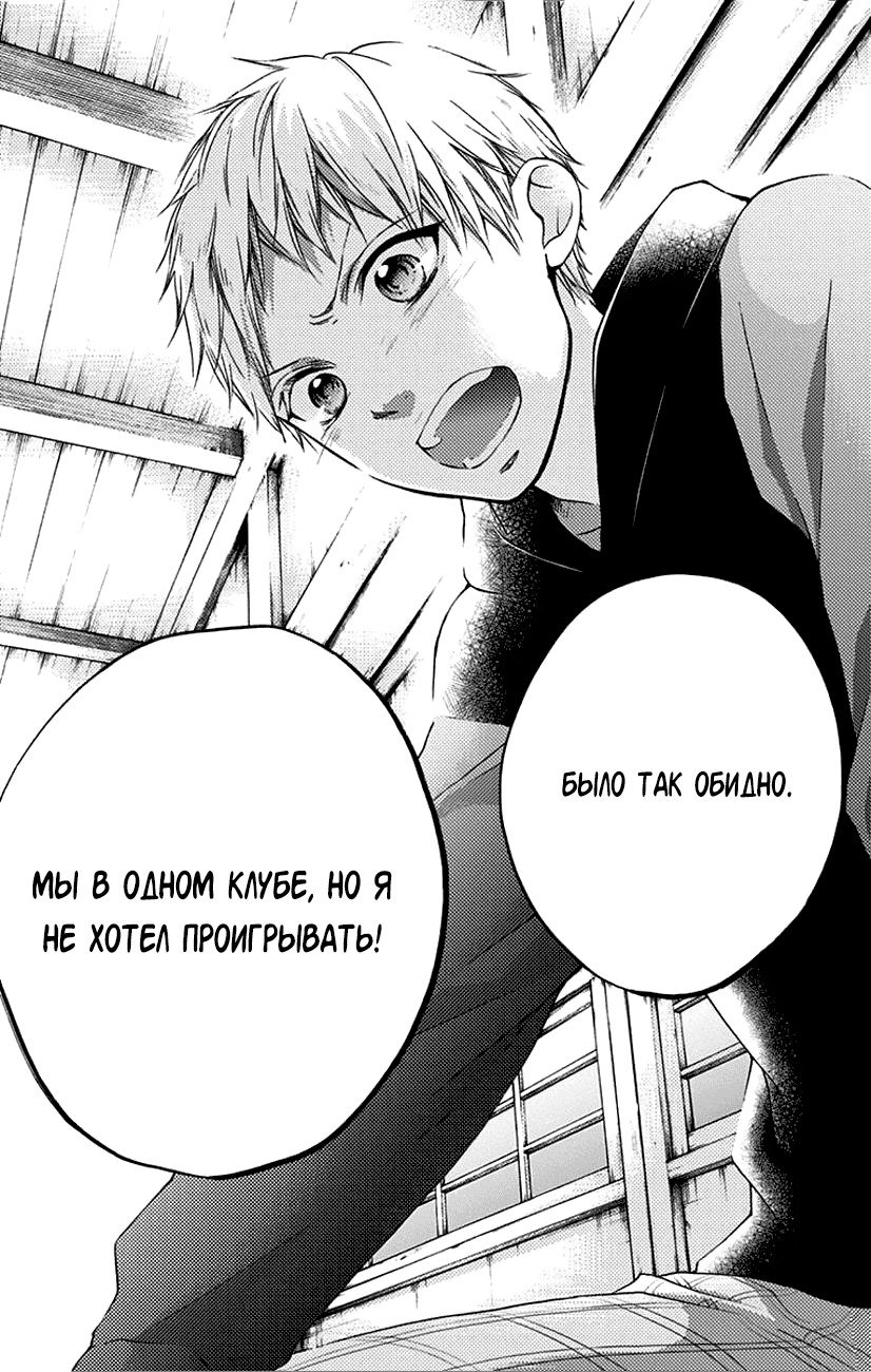 Read Kono Oto Tomare! (RU) Manga Online