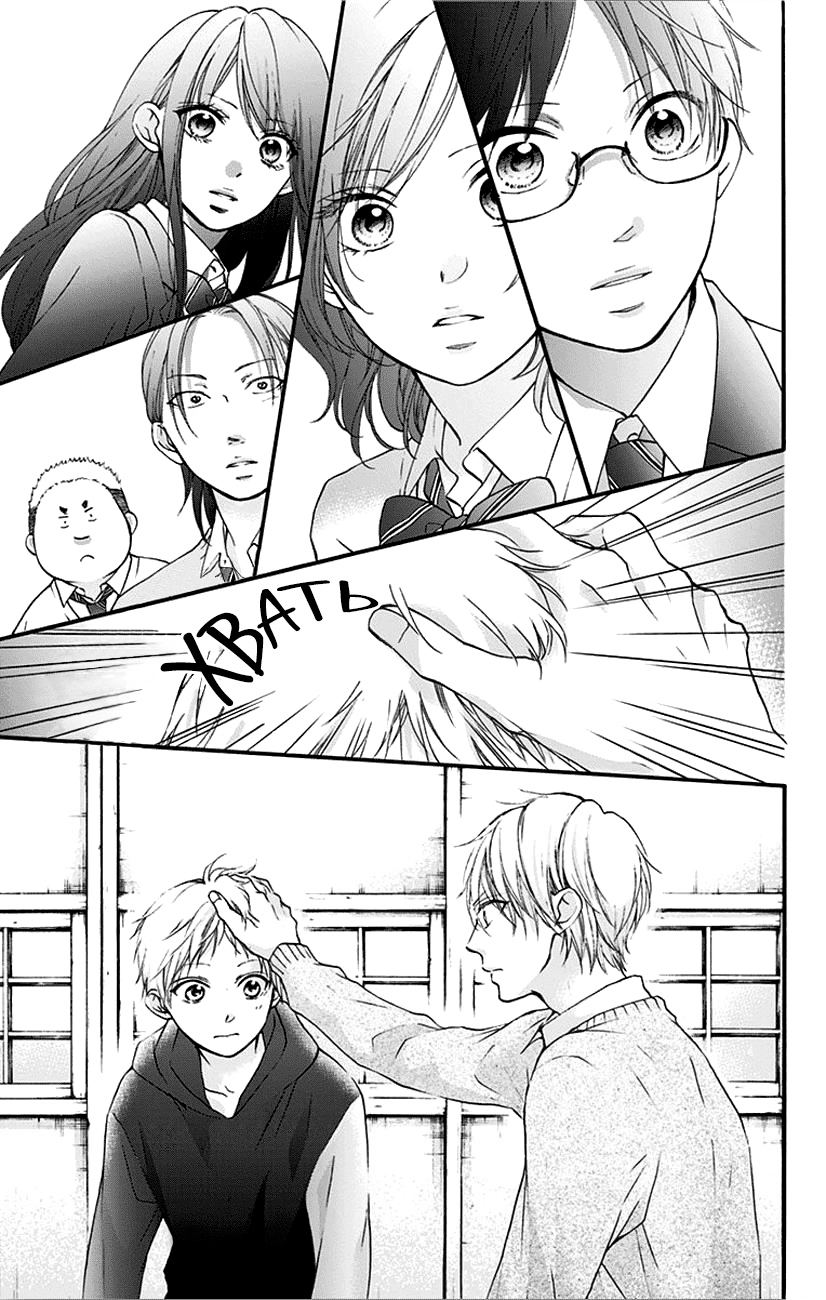 Read Kono Oto Tomare! (RU) Manga Online