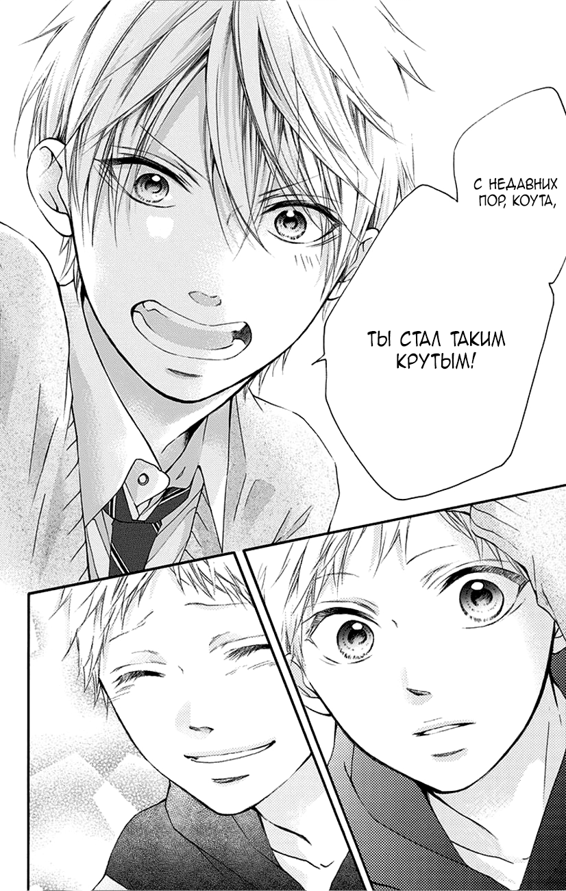 Read Kono Oto Tomare! (RU) Manga Online