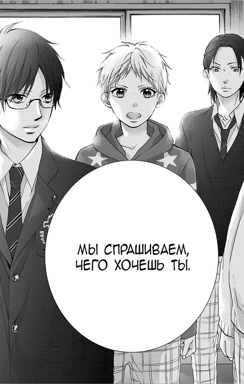 Read Kono Oto Tomare! (RU) Manga Online