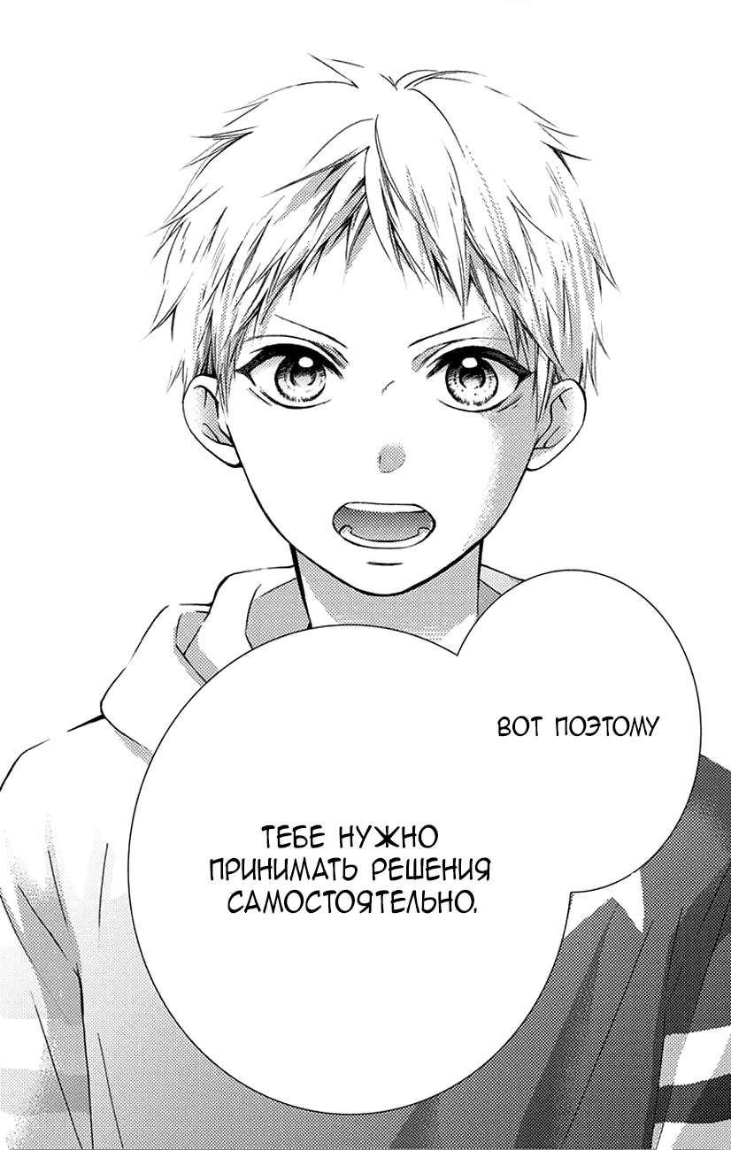 Read Kono Oto Tomare! (RU) Manga Online