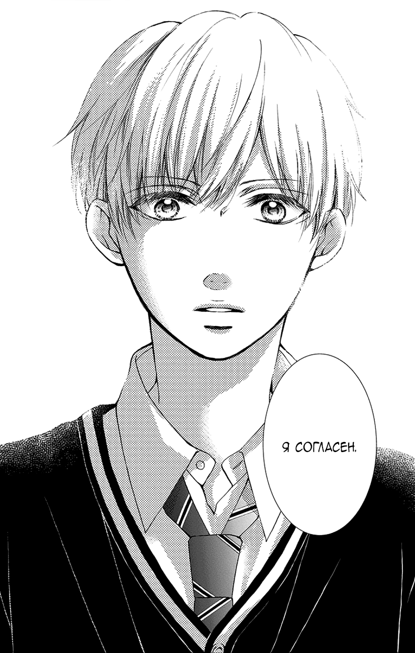 Read Kono Oto Tomare! (RU) Manga Online