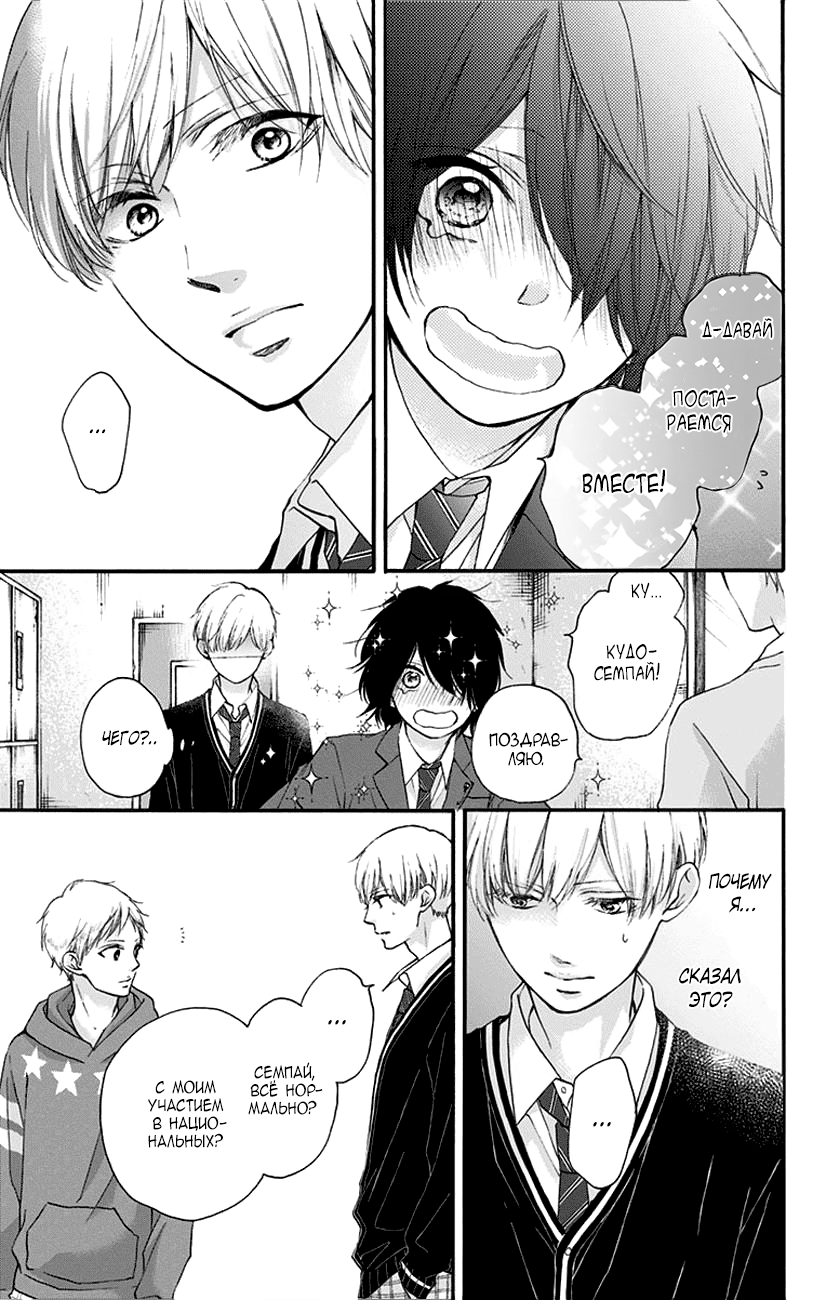 Read Kono Oto Tomare! (RU) Manga Online
