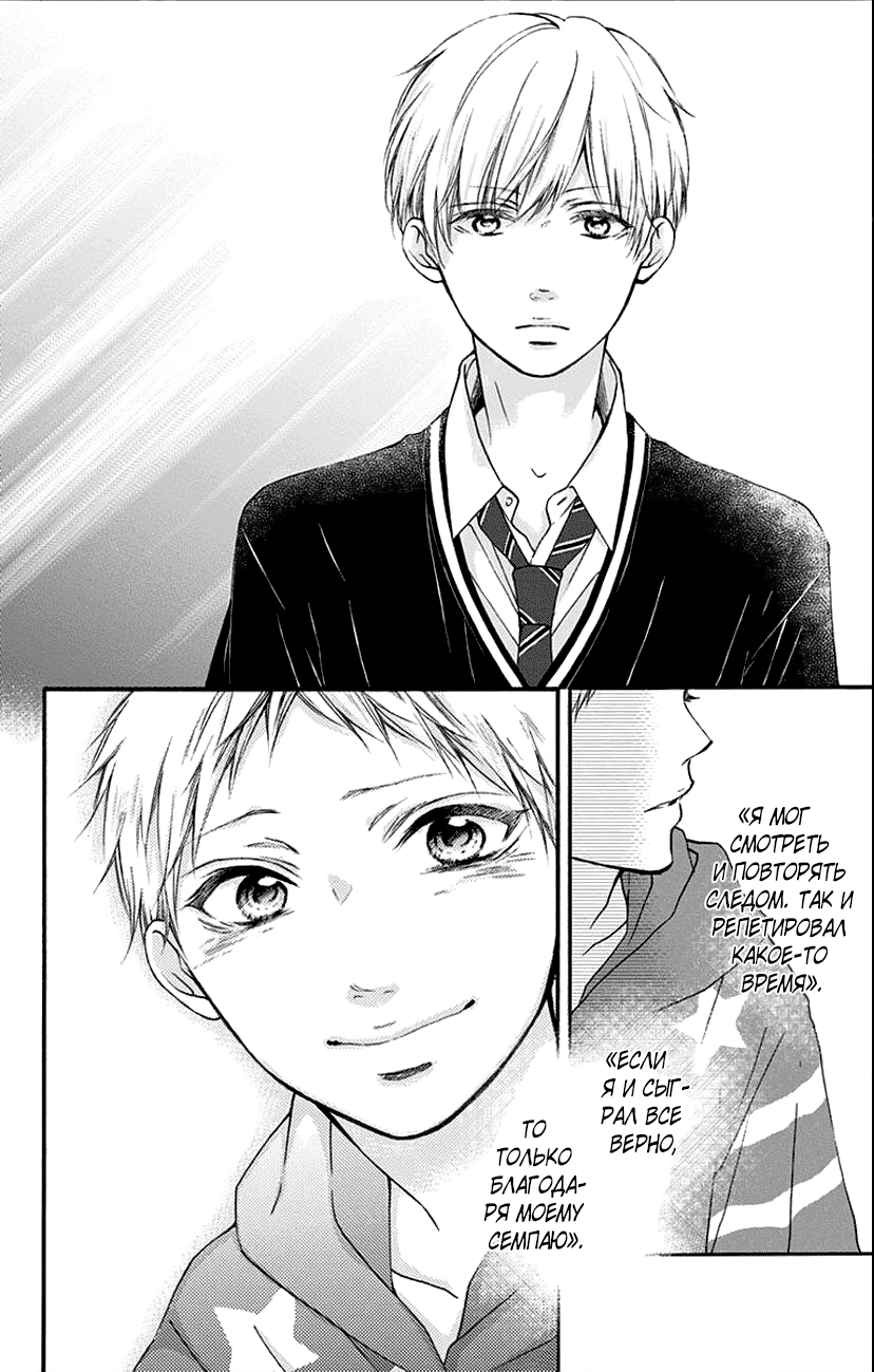 Read Kono Oto Tomare! (RU) Manga Online