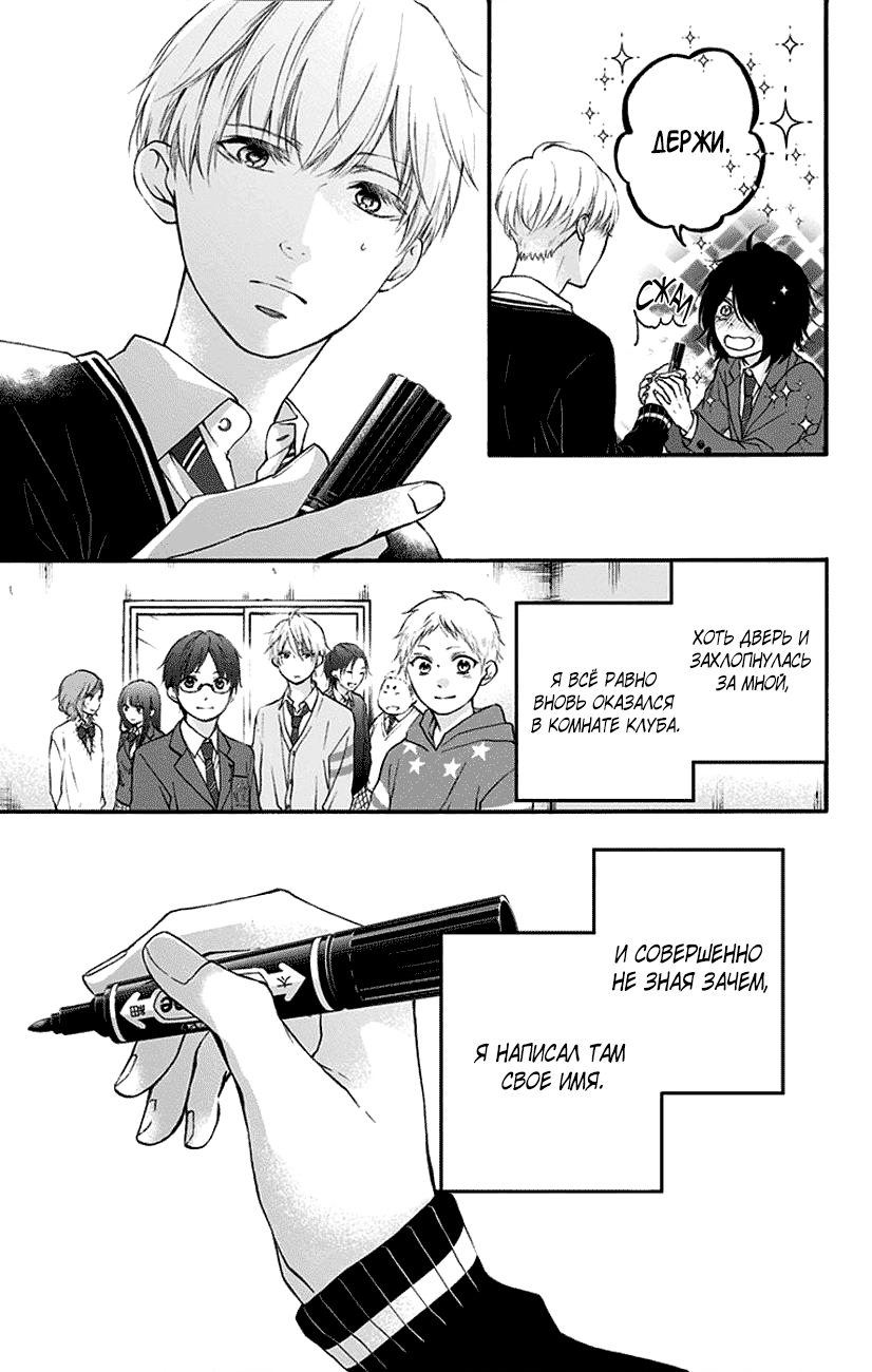Read Kono Oto Tomare! (RU) Manga Online