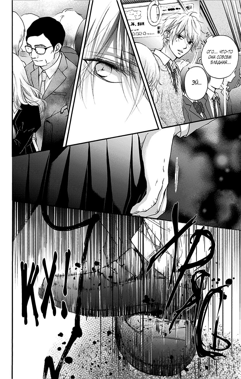 Read Kono Oto Tomare! (RU) Manga Online