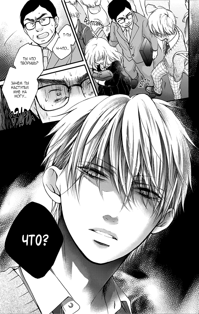 Read Kono Oto Tomare! (RU) Manga Online