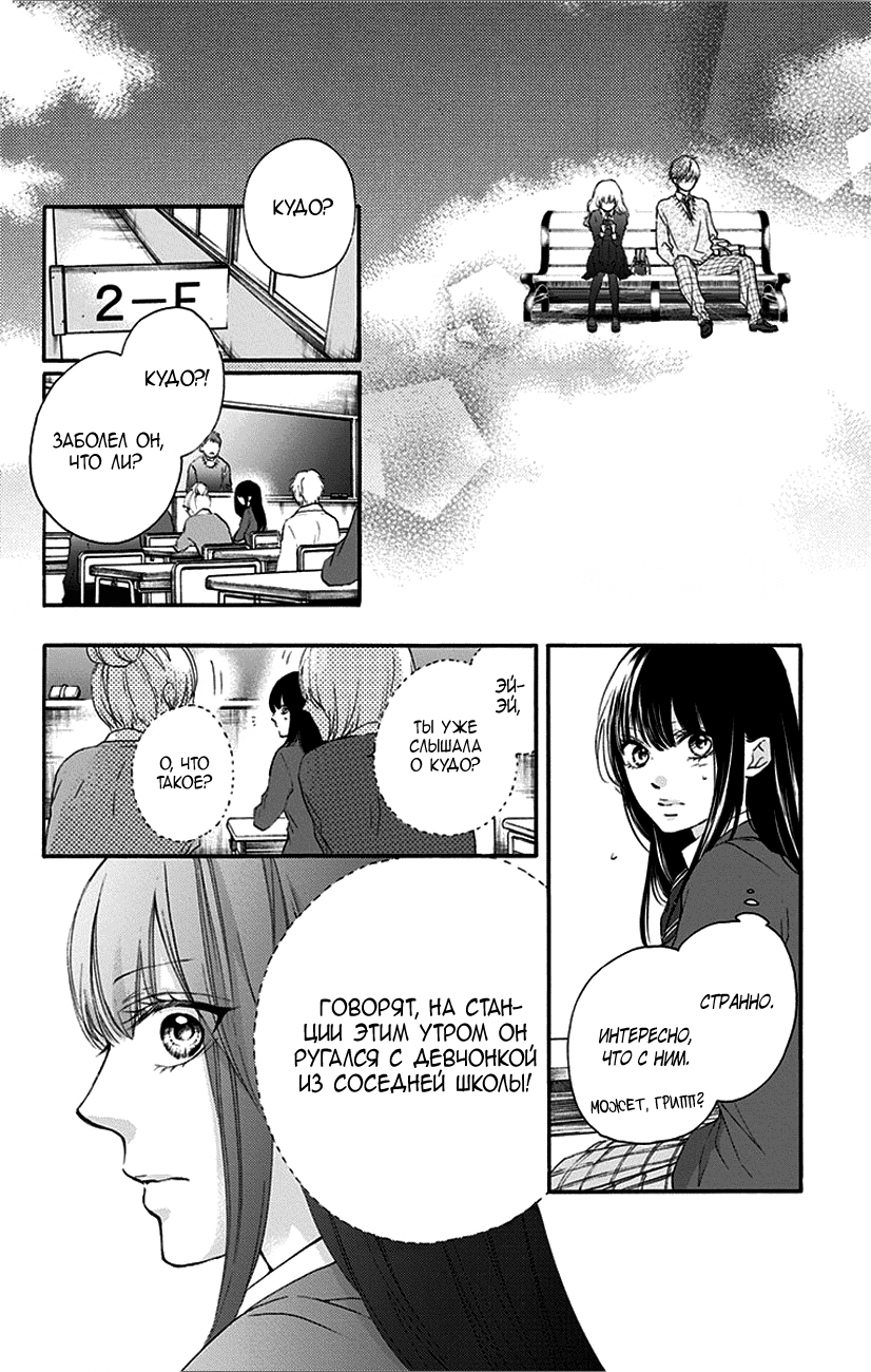 Read Kono Oto Tomare! (RU) Manga Online