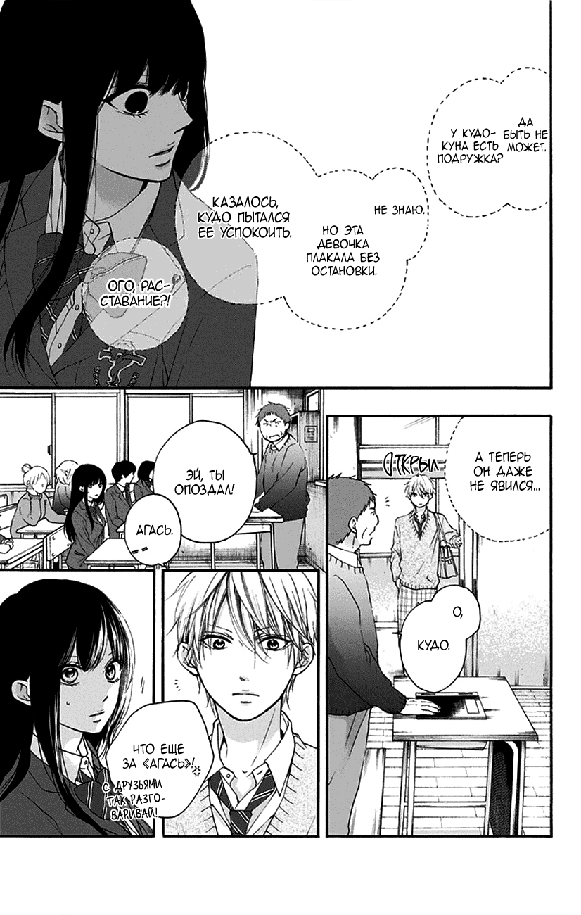 Read Kono Oto Tomare! (RU) Manga Online