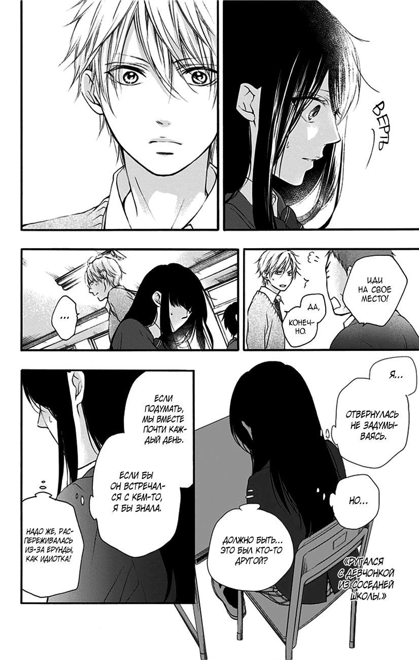 Read Kono Oto Tomare! (RU) Manga Online