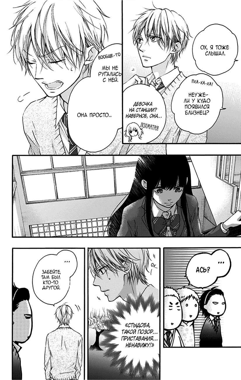 Read Kono Oto Tomare! (RU) Manga Online