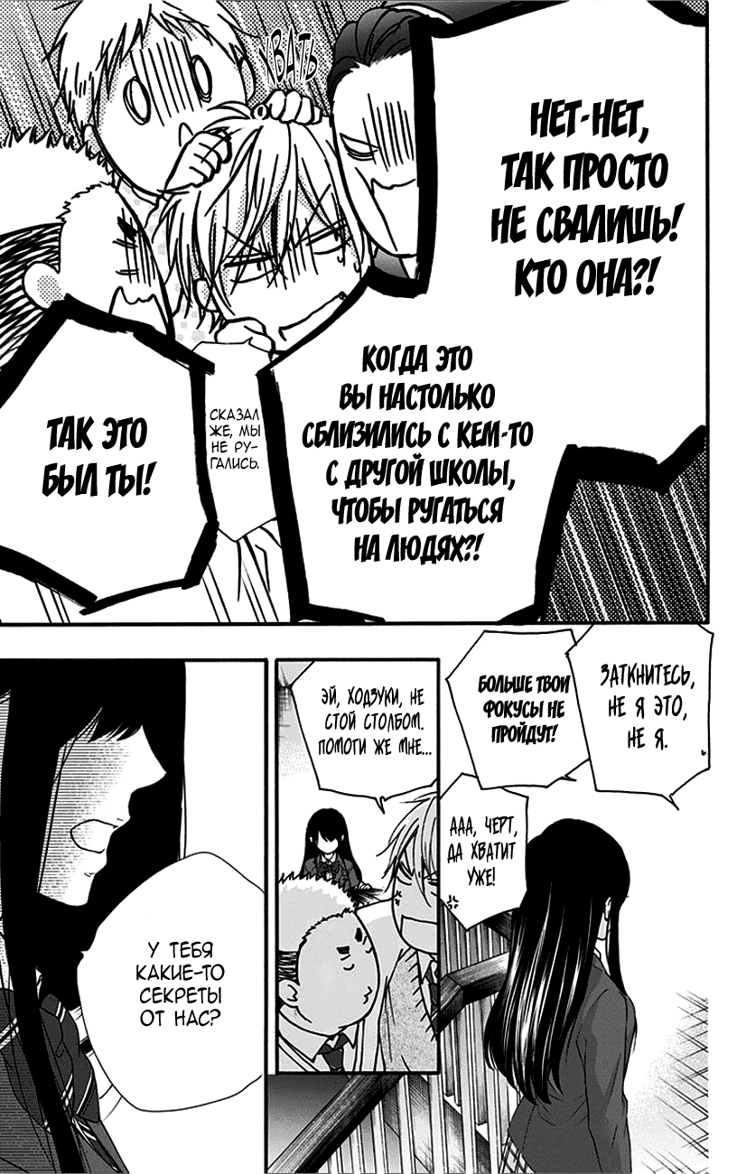 Read Kono Oto Tomare! (RU) Manga Online