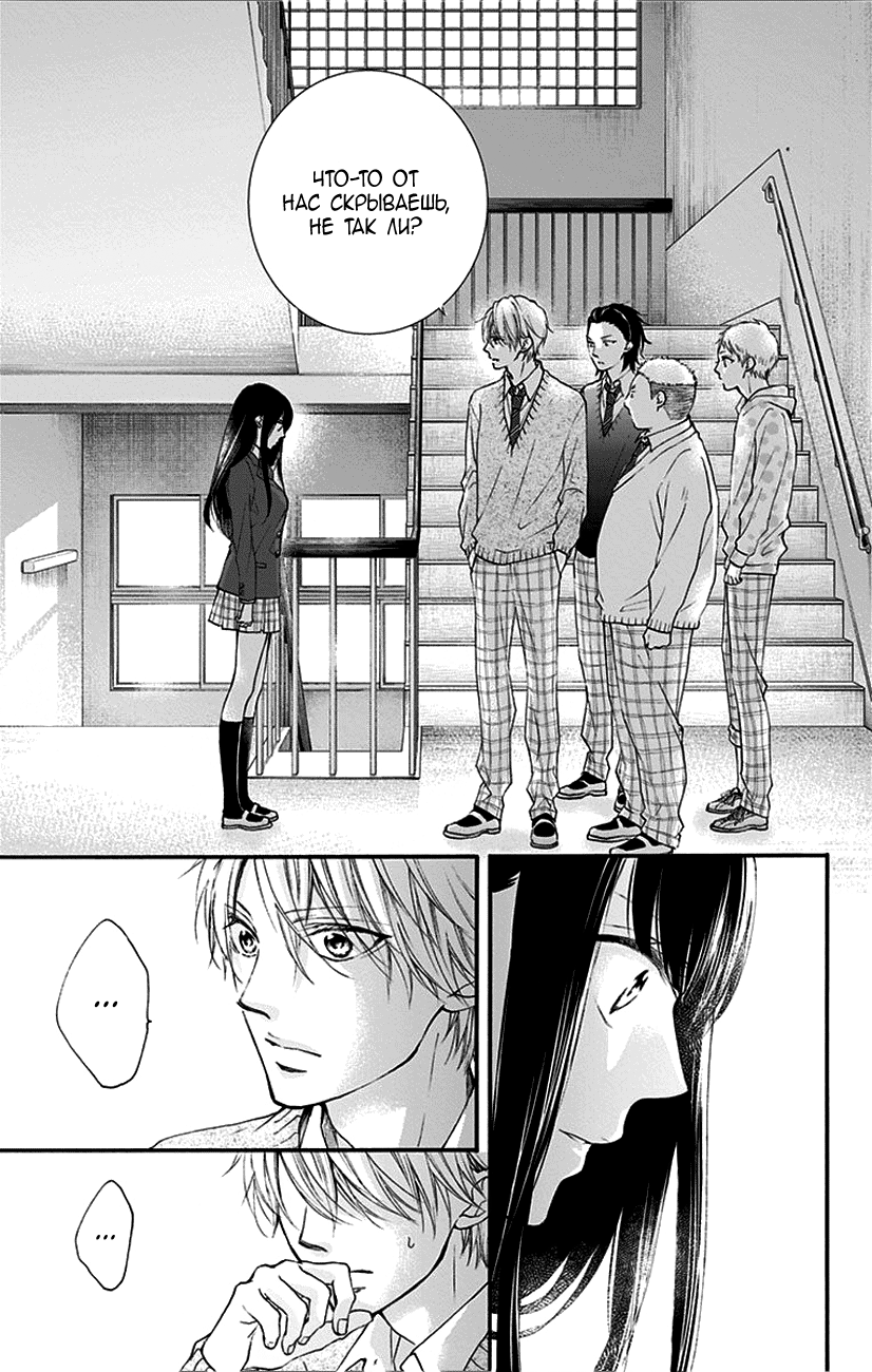 Read Kono Oto Tomare! (RU) Manga Online