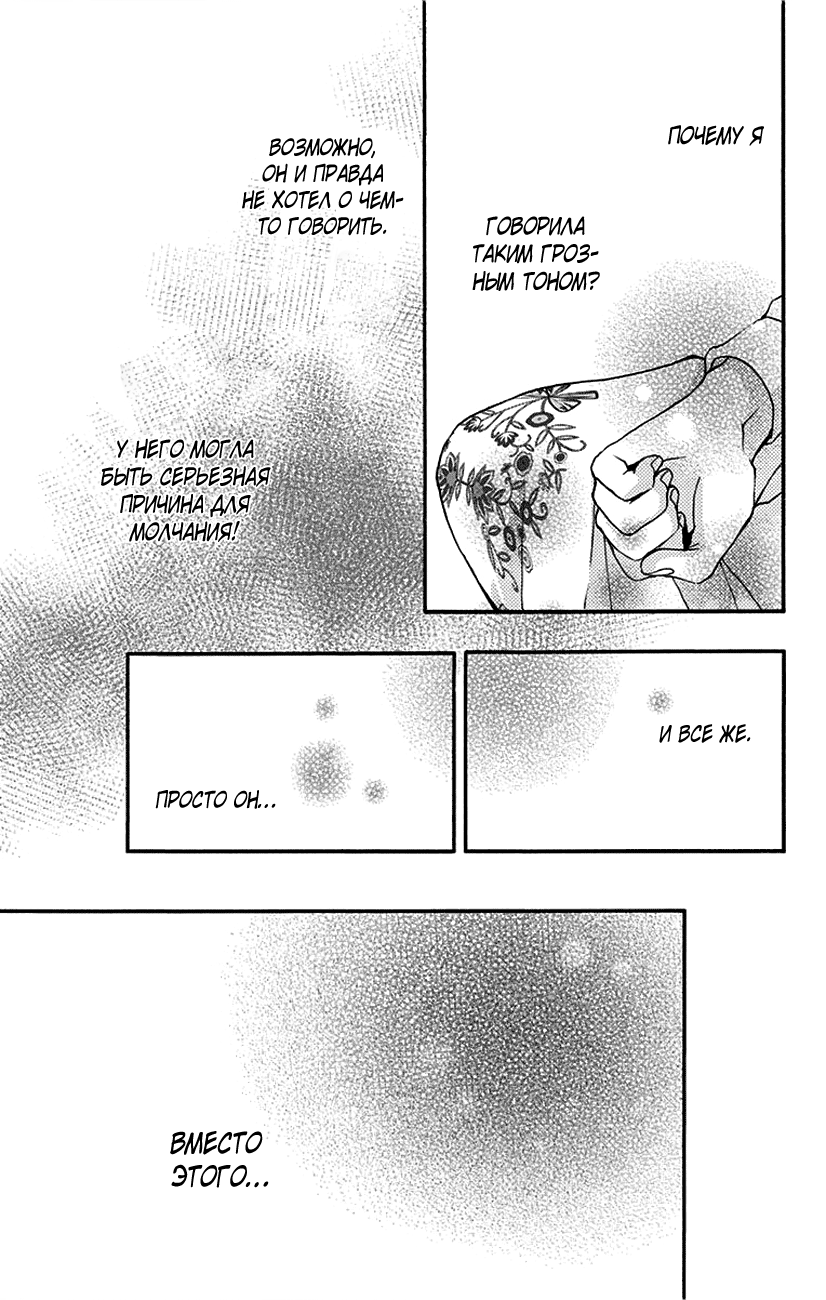 Read Kono Oto Tomare! (RU) Manga Online