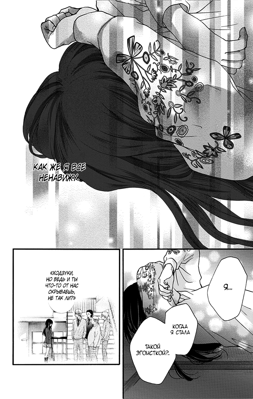 Read Kono Oto Tomare! (RU) Manga Online