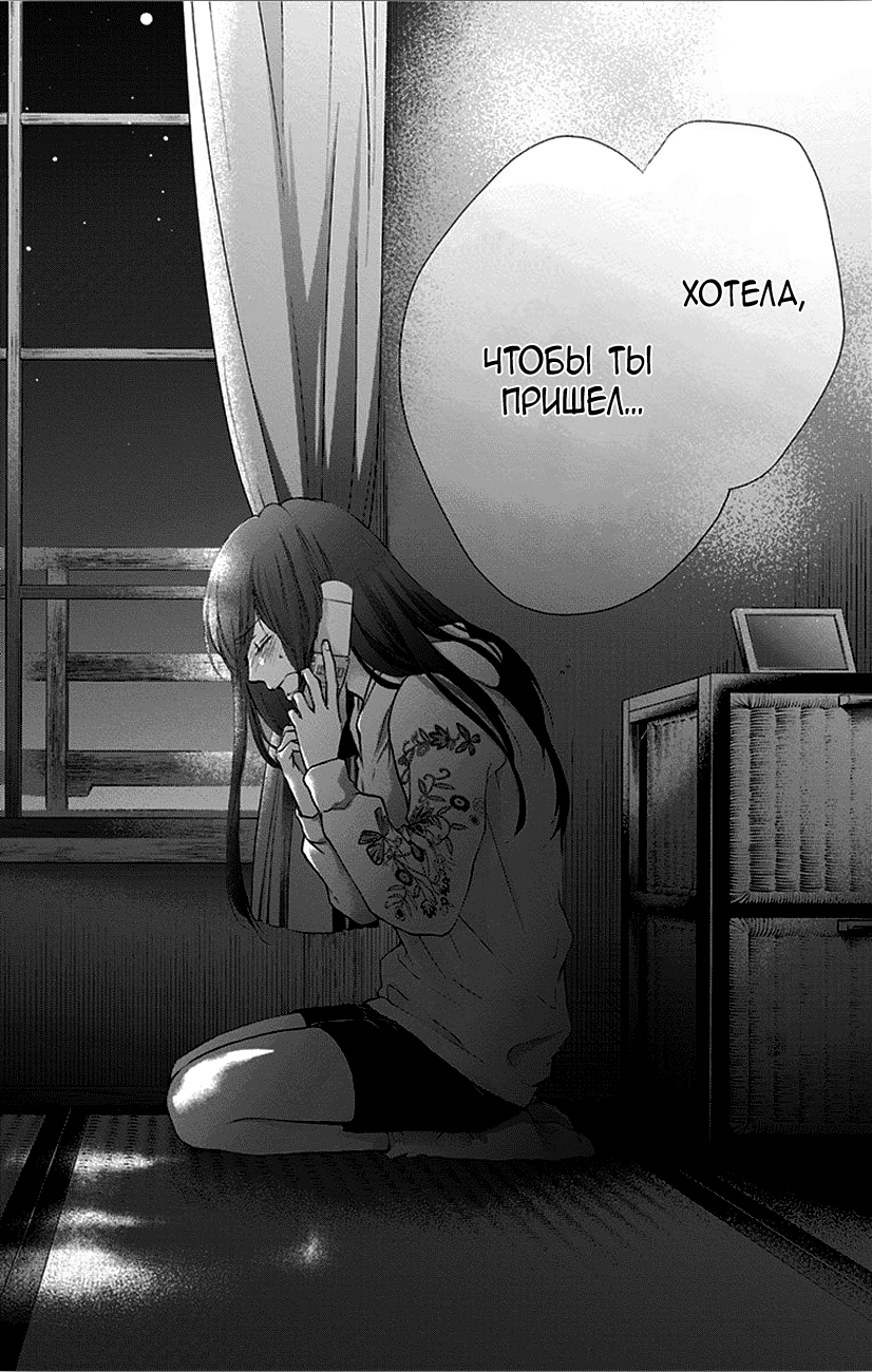 Read Kono Oto Tomare! (RU) Manga Online