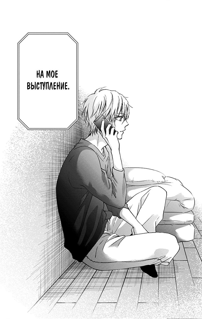 Read Kono Oto Tomare! (RU) Manga Online