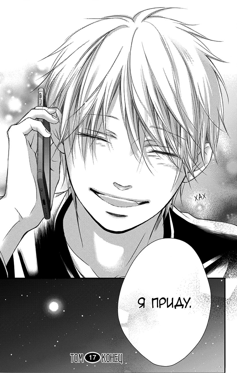 Read Kono Oto Tomare! (RU) Manga Online