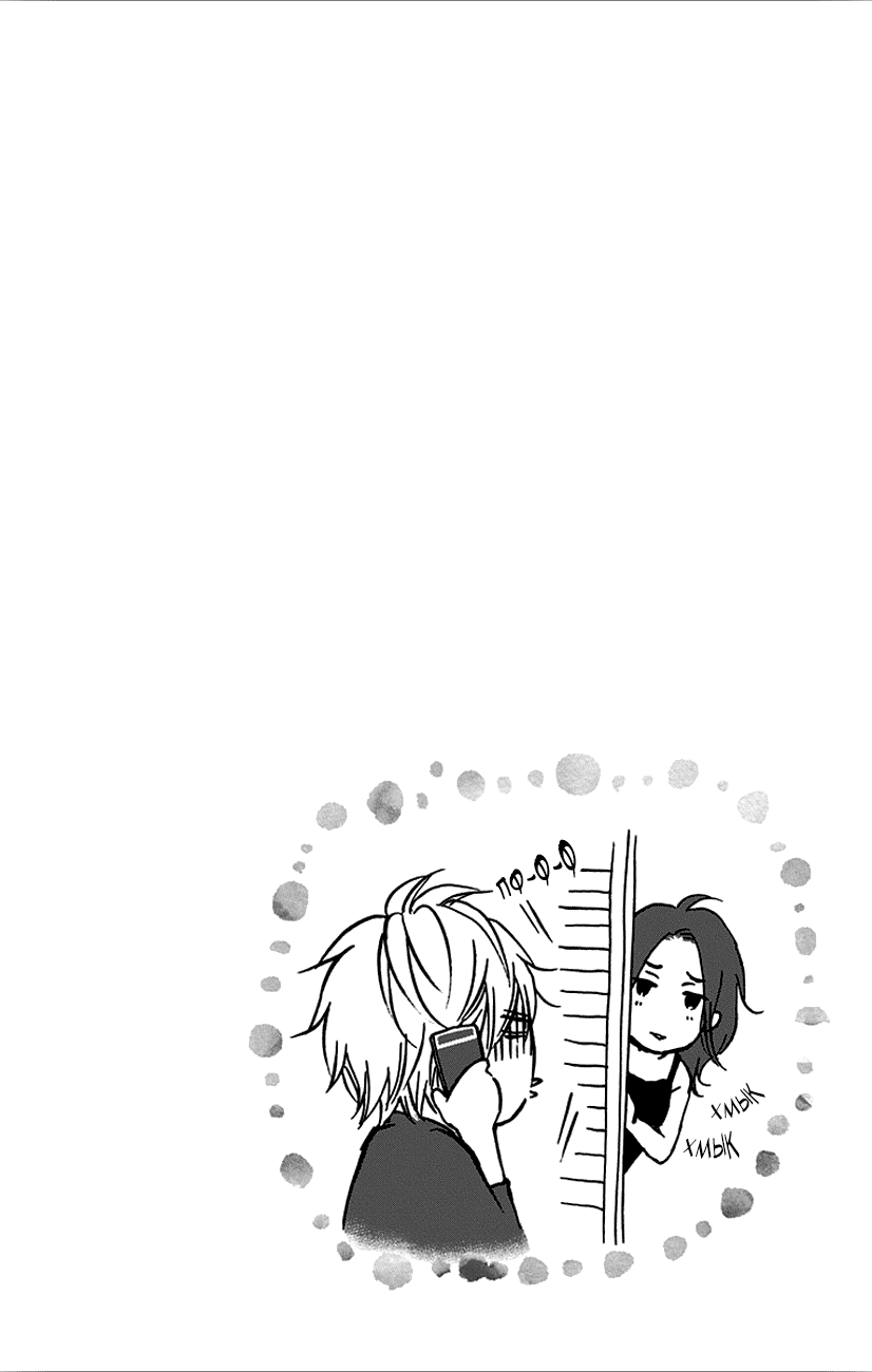 Read Kono Oto Tomare! (RU) Manga Online