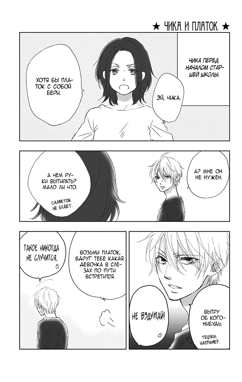 Read Kono Oto Tomare! (RU) Manga Online