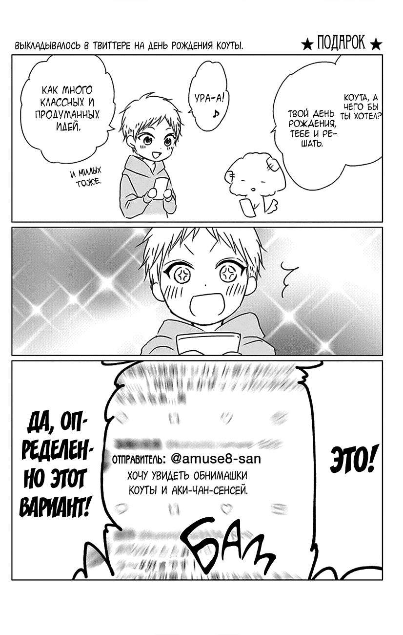 Read Kono Oto Tomare! (RU) Manga Online