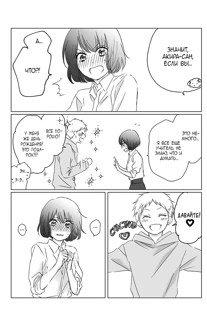Read Kono Oto Tomare! (RU) Manga Online