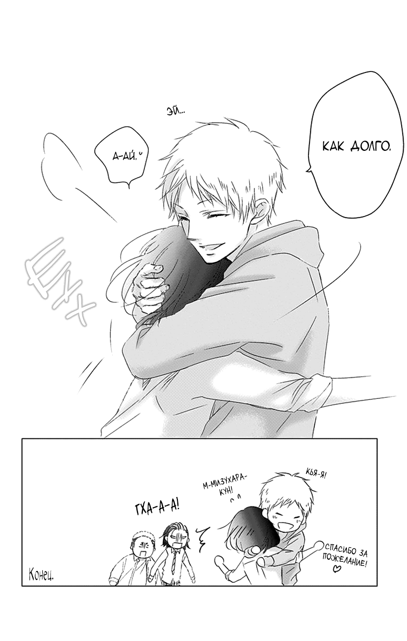 Read Kono Oto Tomare! (RU) Manga Online