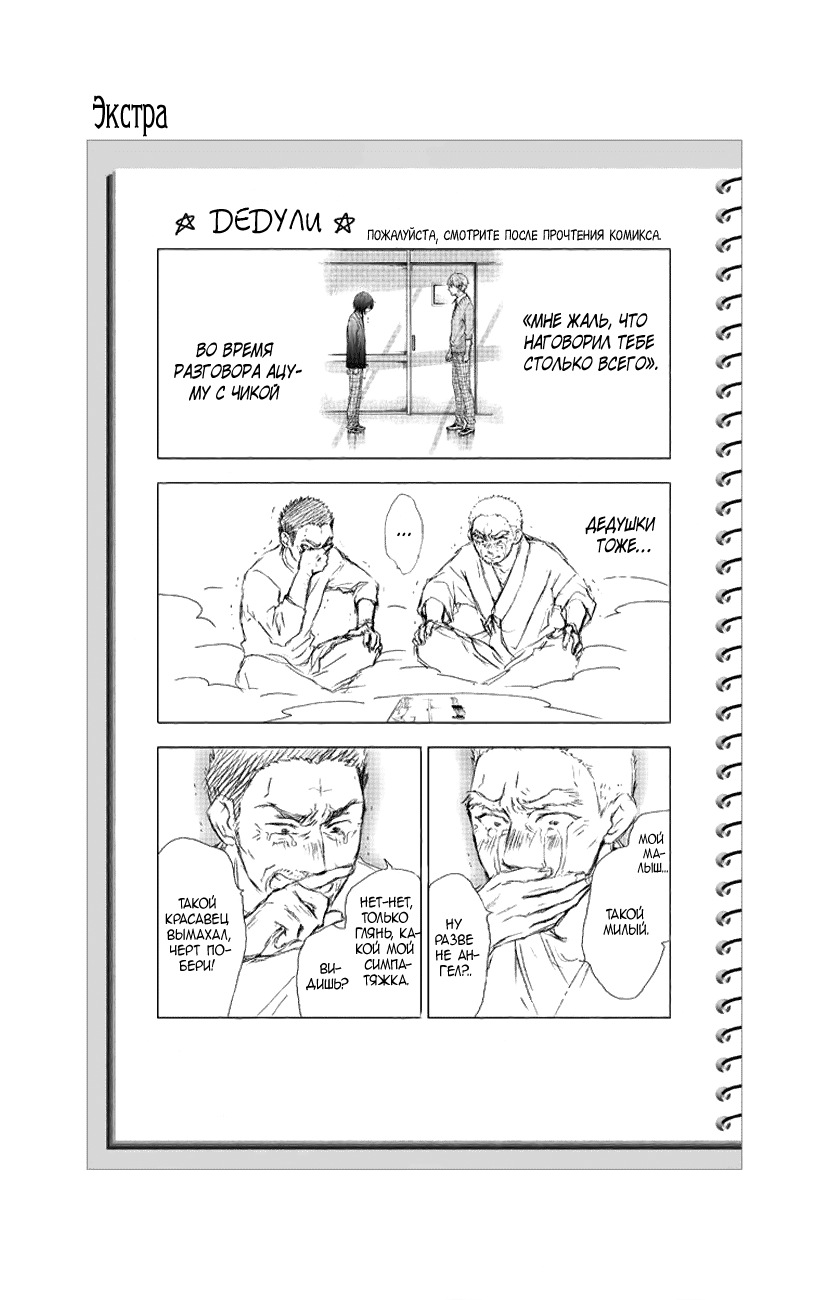 Read Kono Oto Tomare! (RU) Manga Online