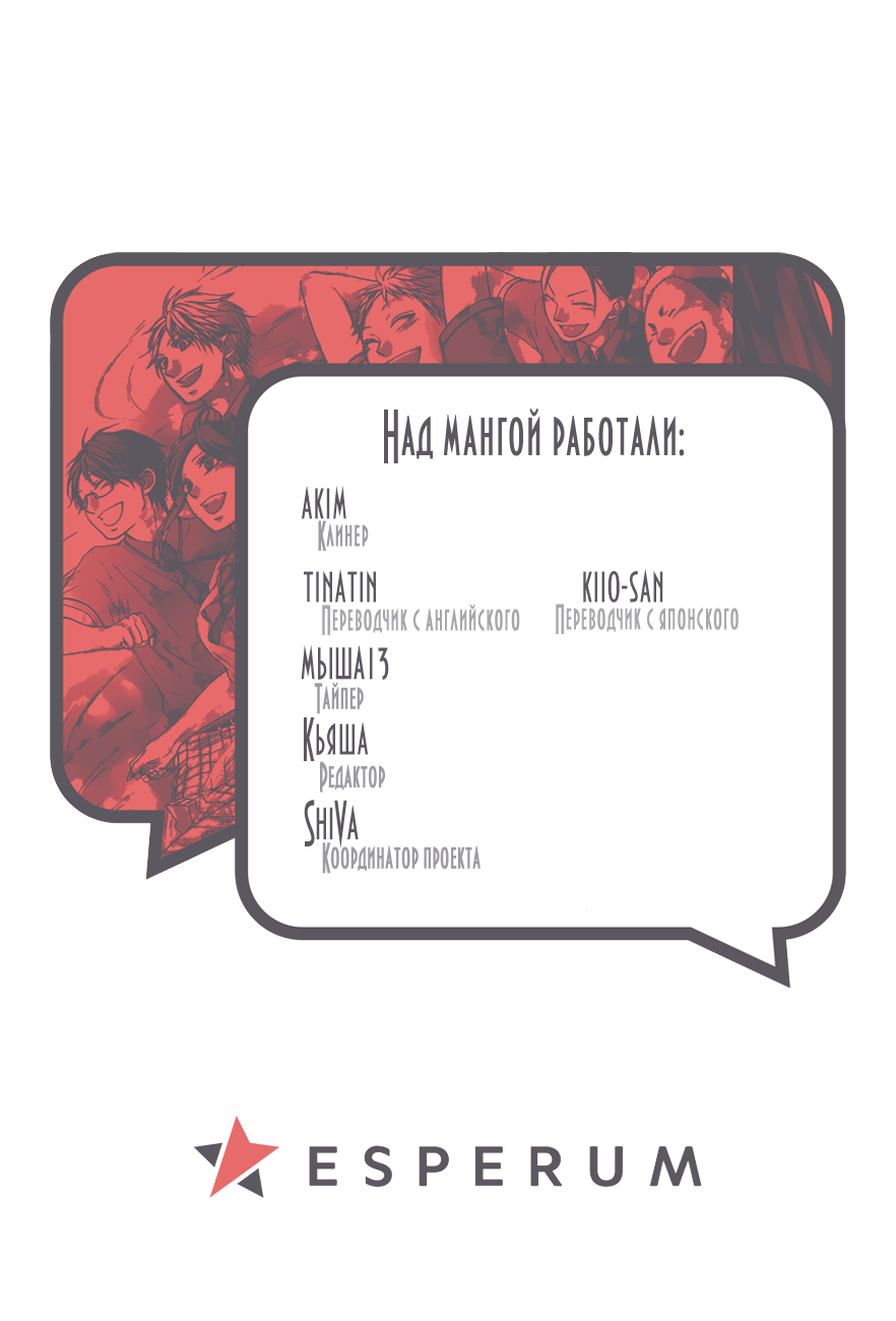 Read Kono Oto Tomare! (RU) Manga Online