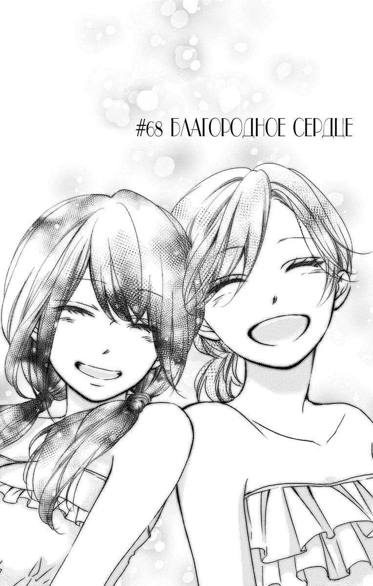 Read Kono Oto Tomare! (RU) Manga Online