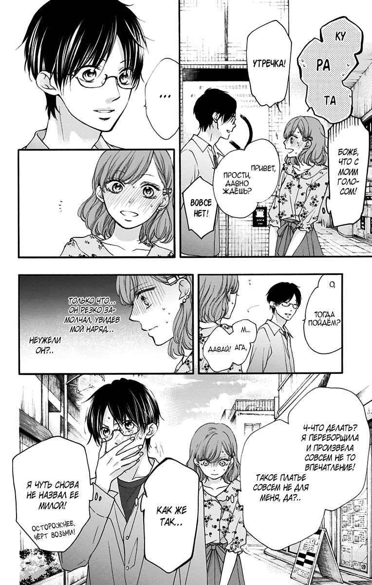 Read Kono Oto Tomare! (RU) Manga Online