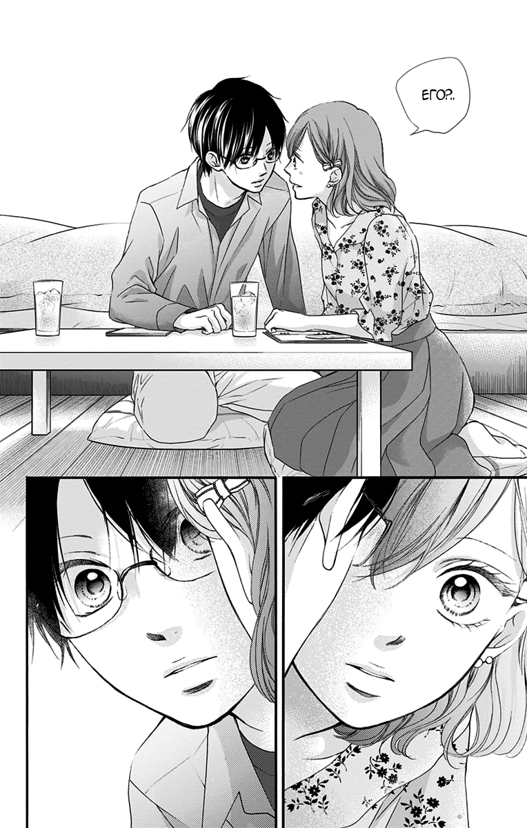 Read Kono Oto Tomare! (RU) Manga Online