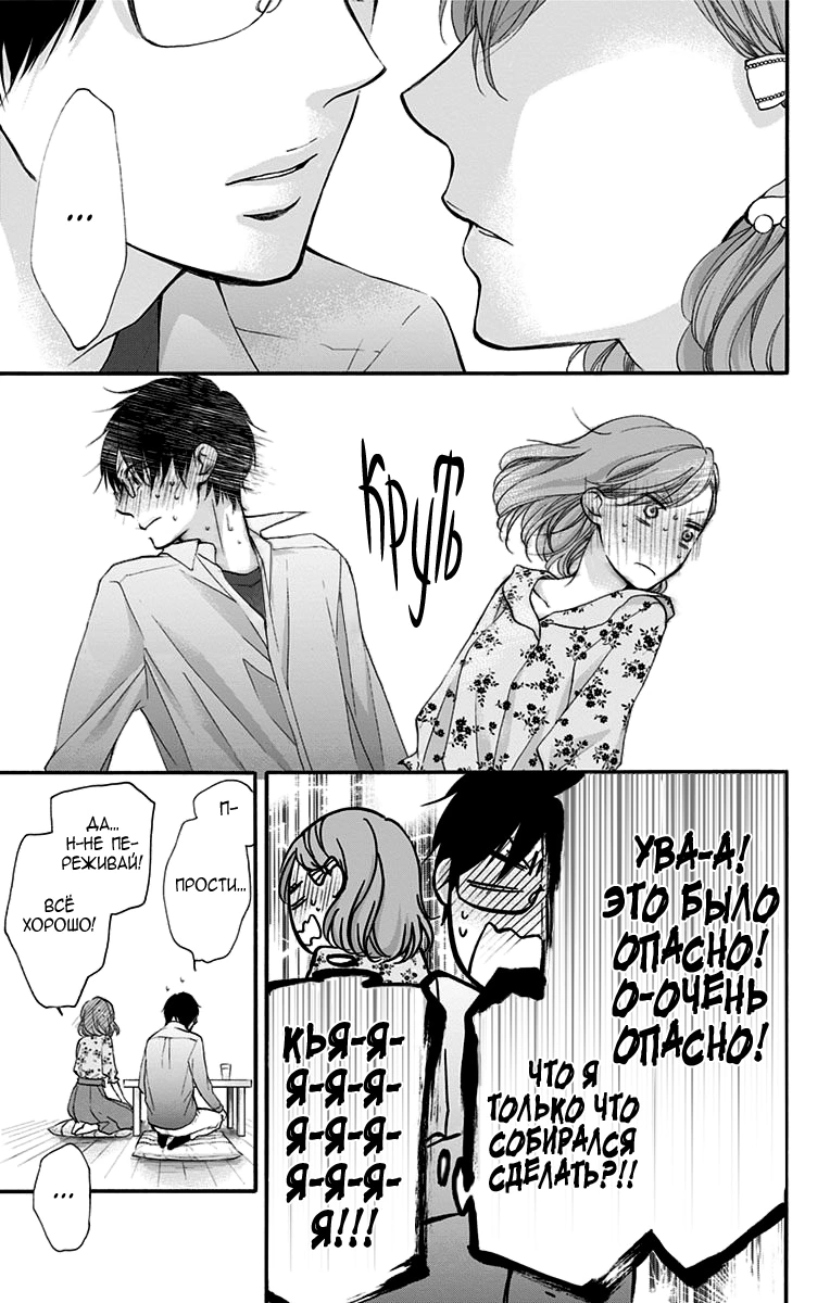 Read Kono Oto Tomare! (RU) Manga Online