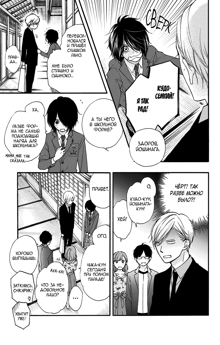 Read Kono Oto Tomare! (RU) Manga Online