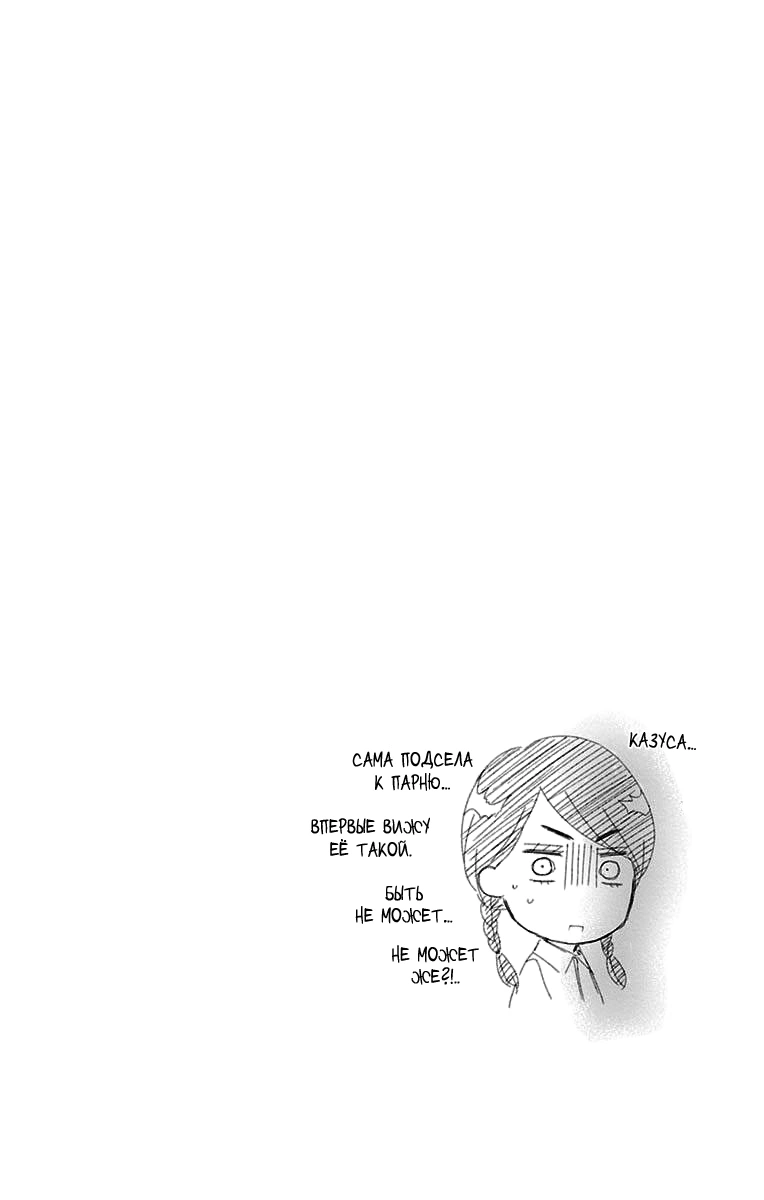 Read Kono Oto Tomare! (RU) Manga Online