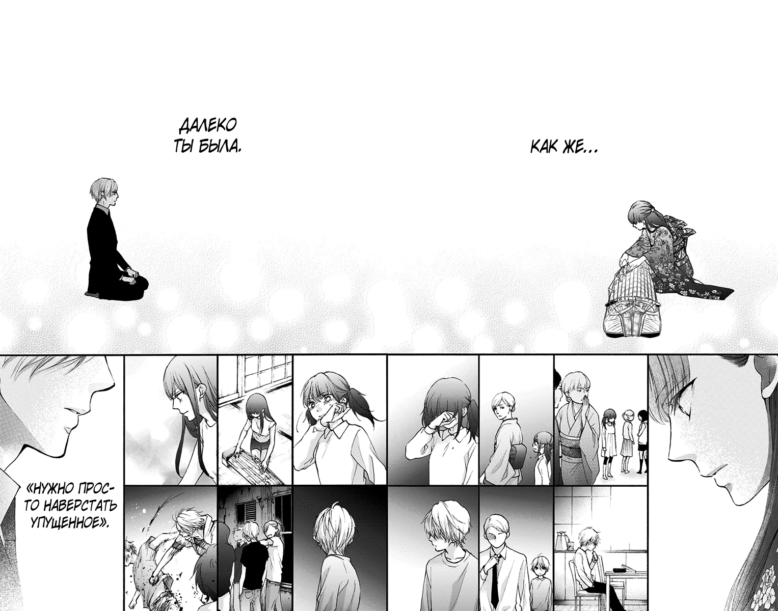 Read Kono Oto Tomare! (RU) Manga Online